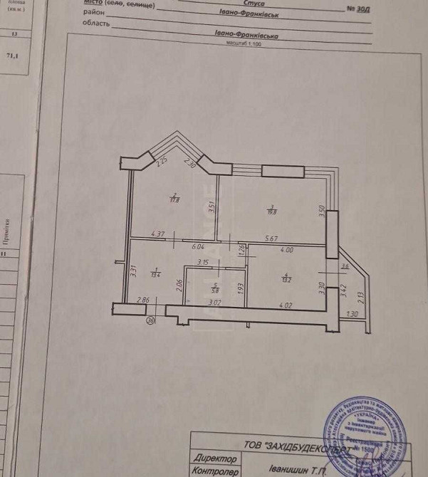 Всього 880дол м2 . 2к квартира з ремонтом поруч МАКДОНАЛЬДС та Арсен Ивано-Франковск - изображение 1