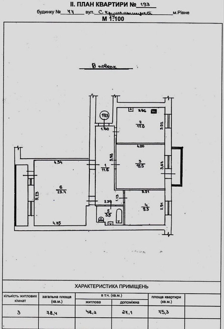 ₴ Продаж  ПРОСТОРОІ  3кім. квартири Рівне - зображення 7
