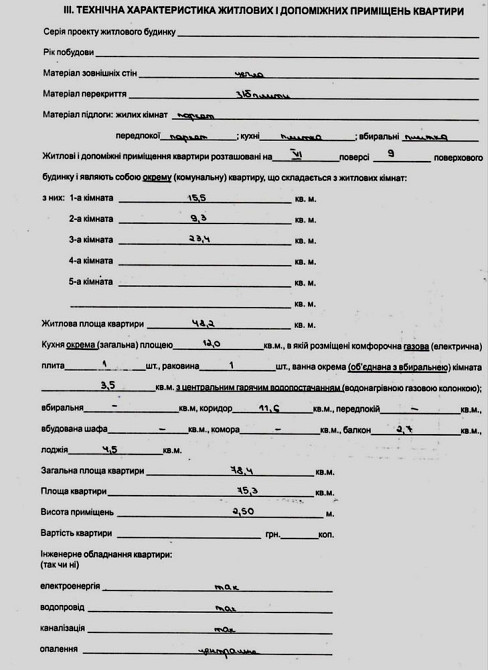 ₴ Продаж  ПРОСТОРОІ  3кім. квартири Рівне - зображення 8