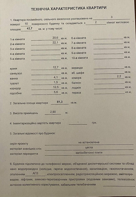 2-комнатная квартира на улице Маршала Говорова, Парк Победы Одеса - зображення 8