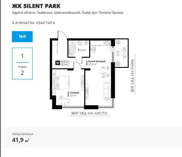 Продаж 1-кім по вул. П. Орлика ЖК SILENT PARK в 1-му будинку. Львів - зображення 2