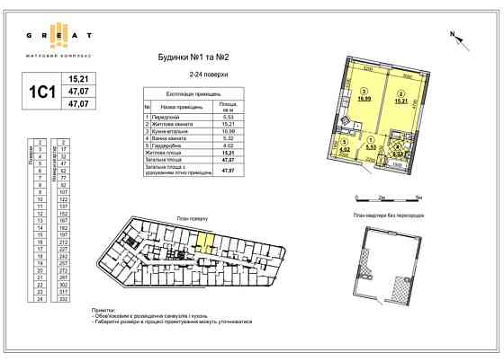 Без комісії! 1-к квартира 48м2 ЖК Грейт Great Осокорки Киев