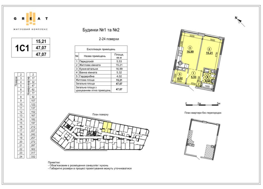 Без комісії! 1-к квартира 48м2 ЖК Грейт Great Осокорки Киев - изображение 2