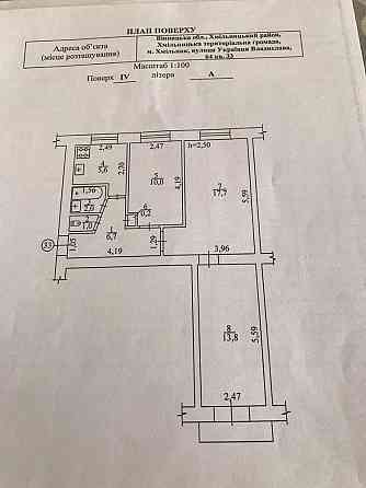 Продам квартиру Хмельник Хмельник (Винницкая обл.)