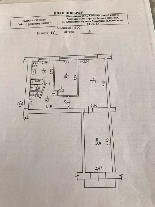 Продам квартиру Хмельник Хмельник (Винницкая обл.) - изображение 1