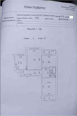 Продаж 3-кімнатної квартири Киев