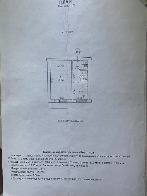 Продам квартиру Краматорськ - зображення 7