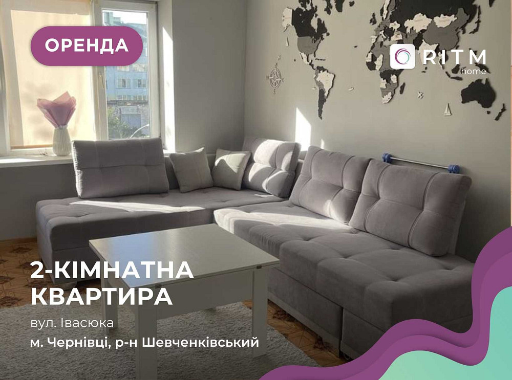 Здається 2-к. квартира на вул. Івасюка Черновцы - изображение 1