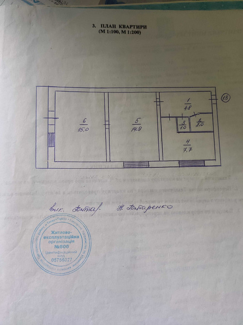Продаж 2 кімнатної квартири від власника Гната Юри 9Б. Київ - зображення 1