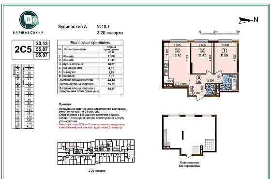 ЖК Варшавський -3, двокімнатна 2С5 в будинку 10.1, зданий Київ