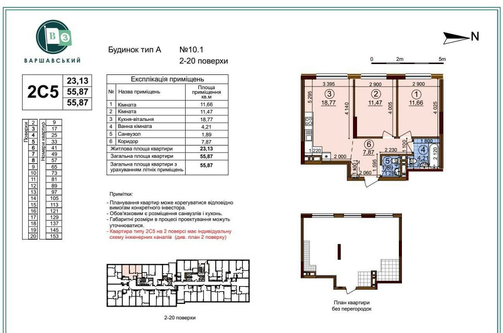 ЖК Варшавський -3, двокімнатна 2С5 в будинку 10.1, зданий Київ - зображення 1