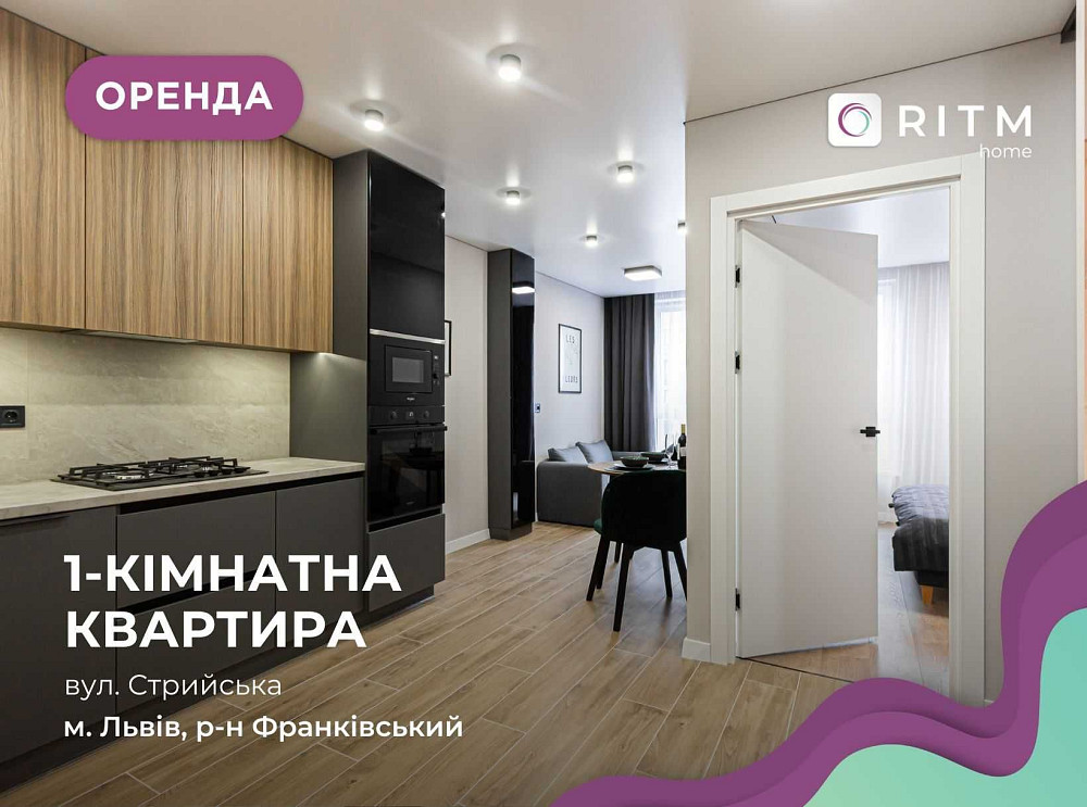 1-к. кв. з дизайнерським ремонтон та гардеробом  по вул. Стрийська Львів - зображення 1