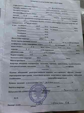 Стандартная  2 комн -50 метров. 6/9 эт. Центр. ул.Балковская Одесса