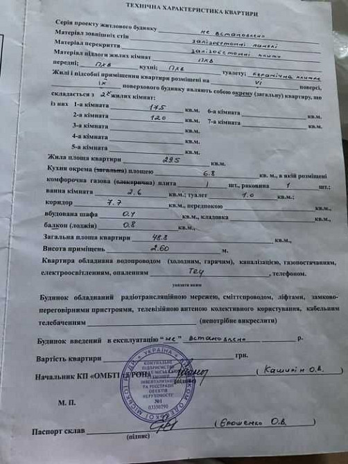 Стандартная  2 комн -50 метров. 6/9 эт. Центр. ул.Балковская Одеса - зображення 5