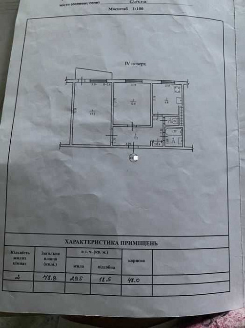 Стандартная  2 комн -50 метров. 6/9 эт. Центр. ул.Балковская Одеса - зображення 4
