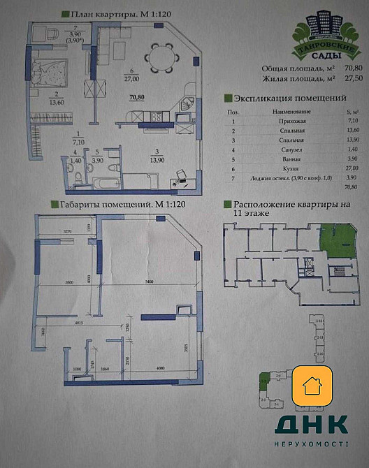 ‼⁓Самая низкая цена за м2 в ЖК Таировские сады|Кладовка в подарок! Лиманка - изображение 4