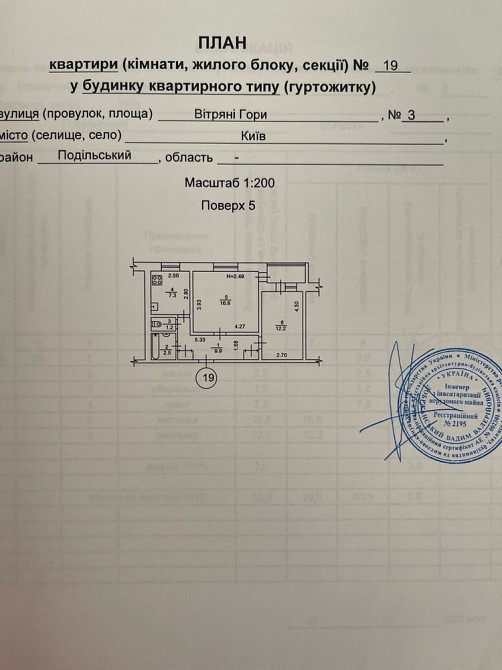 Продам двокімнатну квартиру | ВЛАСНИК Київ - зображення 1