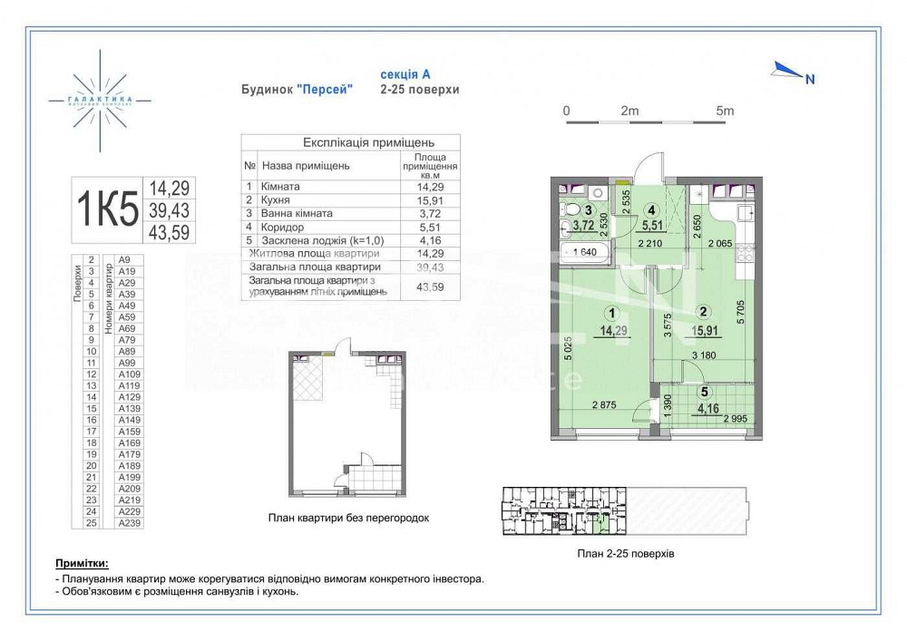 Продаж 1 кімнатна квартира 44 м2 в ЖК Галактика Сверстюка (Расковой) Київ - зображення 5