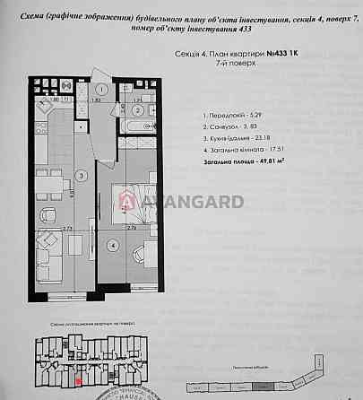 Продаж 1 кімнатної квартири у ЖК Парк Арена Львів