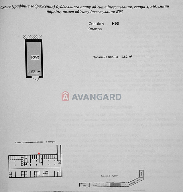 Продаж 1 кімнатної квартири у ЖК Парк Арена Львів - зображення 3