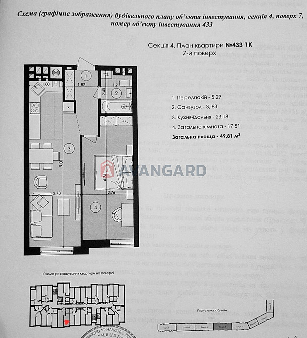 Продаж 1 кімнатної квартири у ЖК Парк Арена Львів - зображення 4