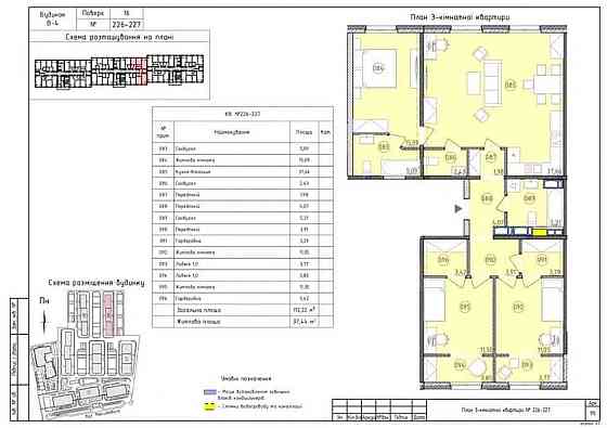 Вид на фонтани! Шикарна 3-к квартира ЖК Нова Англія Новая Англия! Київ