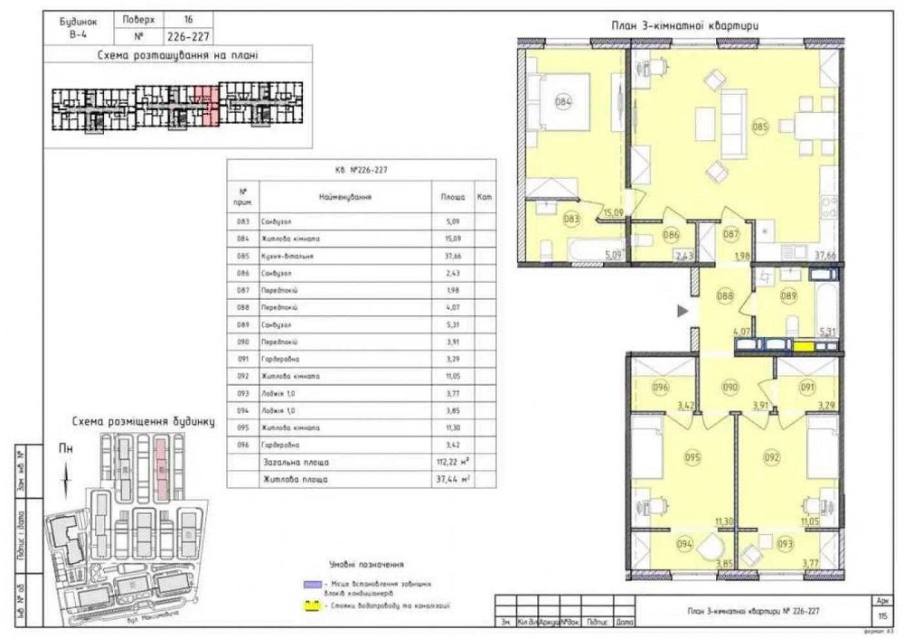 Вид на фонтани! Шикарна 3-к квартира ЖК Нова Англія Новая Англия! Київ - зображення 4