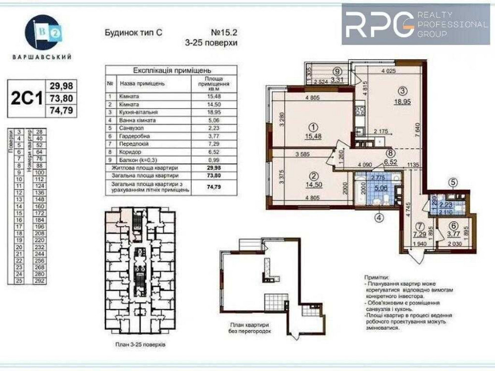 Продається 2к квартира 75.5 м2 ЖК Варшавський 2 Буд. 15.2 Виноградар Київ - зображення 2