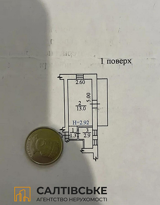 ОВ-0535 Продам гостинку 19м2 квартиру на Салтовке Старая Салтовка Харьков - изображение 7