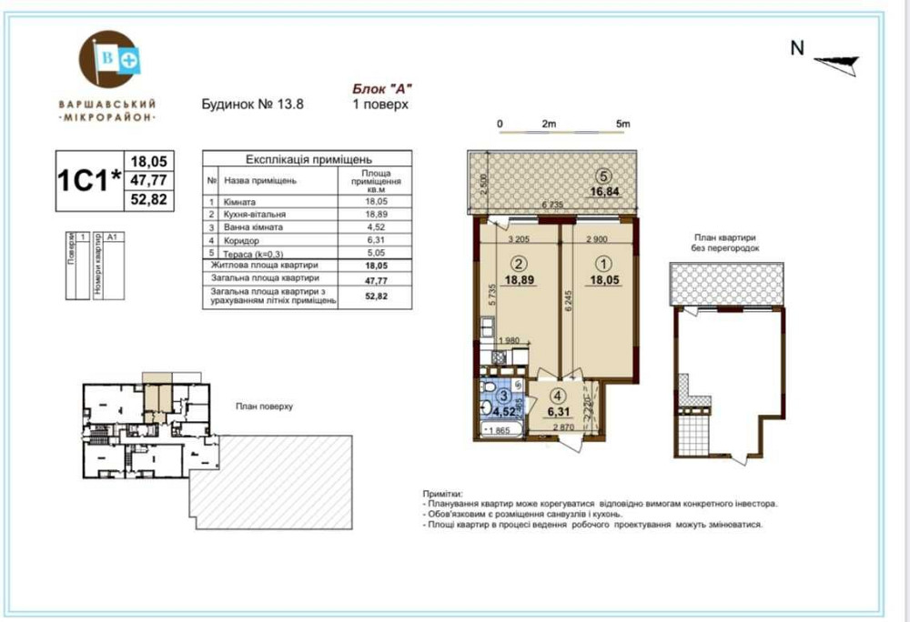 Выговского 44, ЖК "Варшавский Плюс" (дом 13.8), тип 1С1* (53м) Київ - зображення 2
