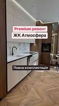 Ecslusive Аркадия! ЖК Атмосфера 2к 64м2 Преміум квартира Одеса