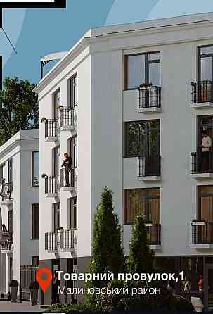 1 ком. в новом малоэтажном жилом комплексе близко к центру Одеса