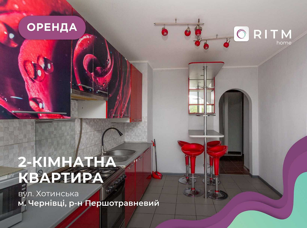 Здається 2к квартира на вул. Хотинська Черновцы - изображение 1