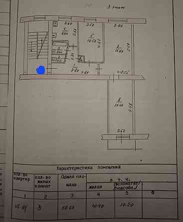 Терміново! Продам 3 кімнатну на Зарічанській Хмельницький