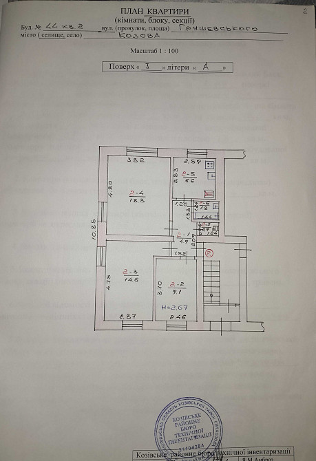 3-х кімнатна квартира Козова - изображение 5
