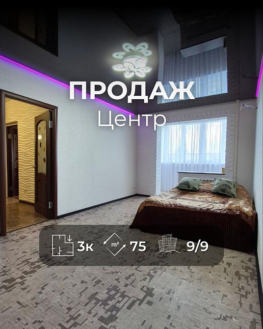 Простора 3-кімнатна квартира в Центрі Ya Чернігів - зображення 1