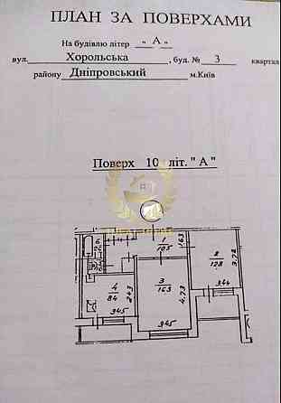 Продам двокімнатну квартиру в Дніпровському районі Києва. Київ