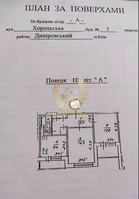 Продам двокімнатну квартиру в Дніпровському районі Києва. Київ - зображення 2