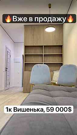 Продам квартиру Вишенька новобудова Винница
