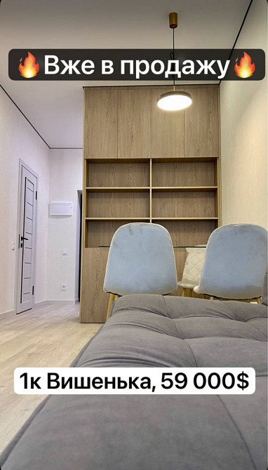 Продам квартиру Вишенька новобудова Винница - изображение 2