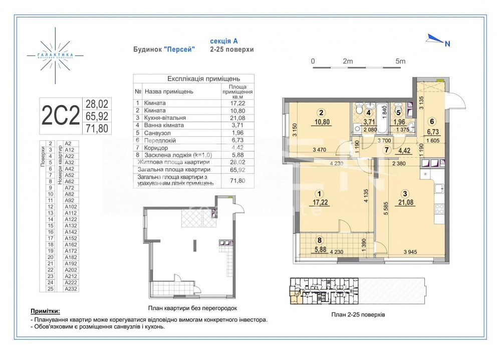 Продаж 2 кімнатна квартира 73 м2 в ЖК Галактика, вул. Євгена Сверстюка Київ - зображення 7
