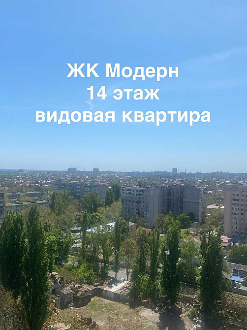 ЖК МОДЕРН, 2-комнатная Видовая Квартира Одеса - зображення 1