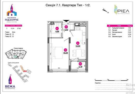 Продається квартира ЖК Містечко Підхамче, Вежа Львів