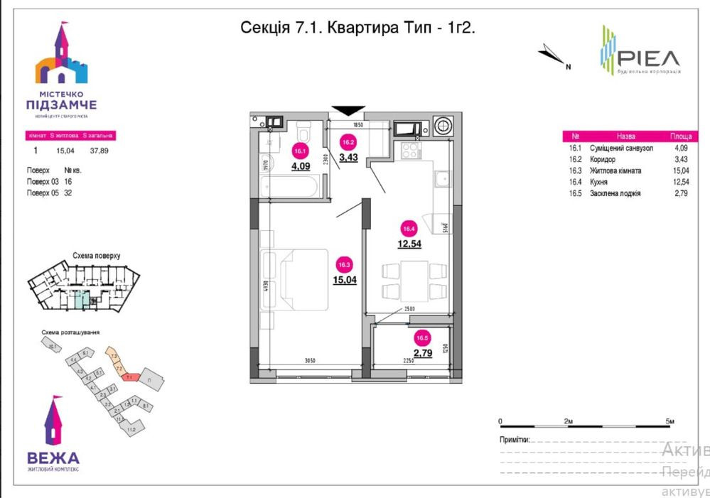 Продається квартира ЖК Містечко Підхамче, Вежа Львів - зображення 2