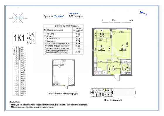 Продаж 1 кімнатна квартира 46 м2 в ЖК Галактика, вул. Євгена Сверстюка Київ