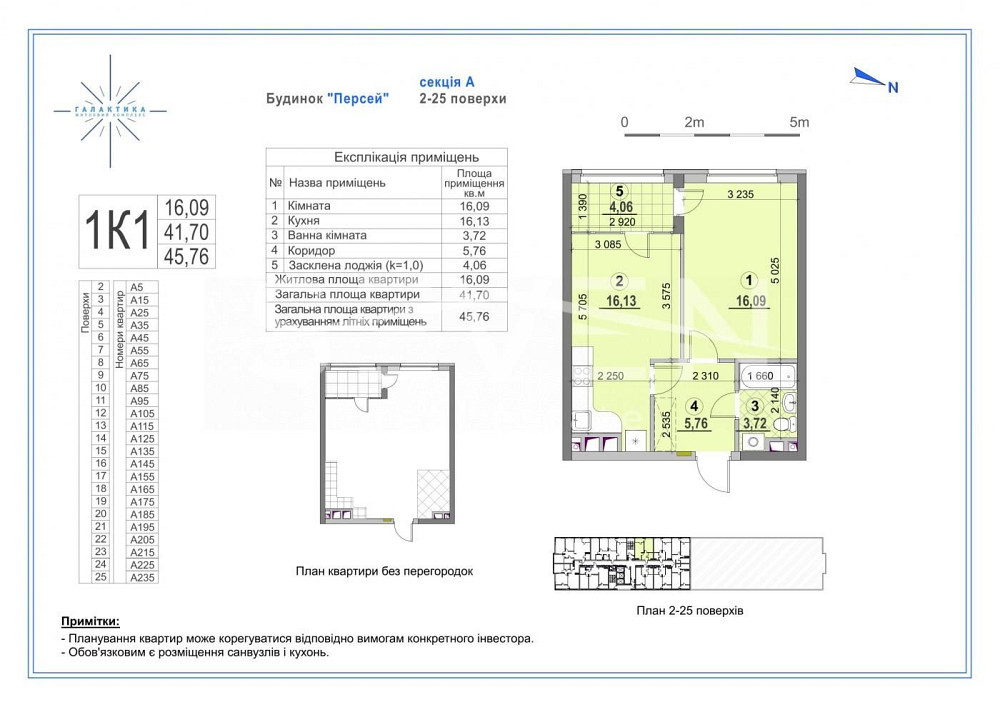 Продаж 1 кімнатна квартира 46 м2 в ЖК Галактика, вул. Євгена Сверстюка Київ - зображення 4
