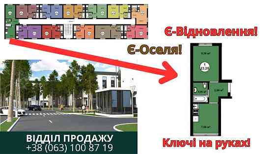 ЖК АУРА AURA‼️Є-ВІДНОВЛЕННЯ‼️ ГАЗ‼️23400$‼️ БЕЗ податків і комісій‼️ Крюковщина