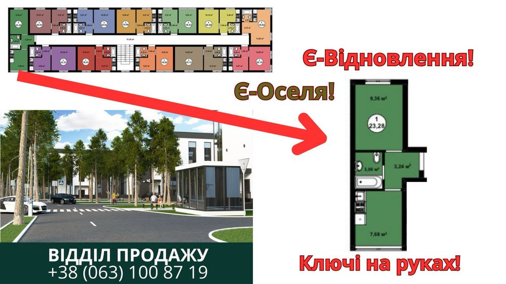 ЖК АУРА AURA‼️Є-ВІДНОВЛЕННЯ‼️ ГАЗ‼️23400$‼️ БЕЗ податків і комісій‼️ Крюковщина - изображение 1