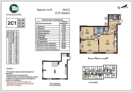 Продам 2-кімнатну квартиру в ЖК Варшавський 3 БЕЗ% Київ