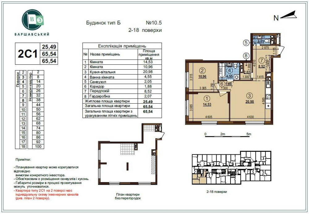 Продам 2-кімнатну квартиру в ЖК Варшавський 3 БЕЗ% Київ - зображення 1